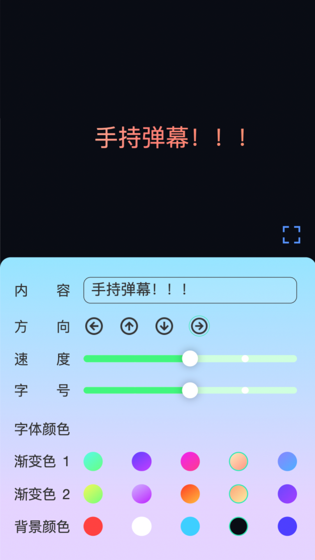 变幻特效