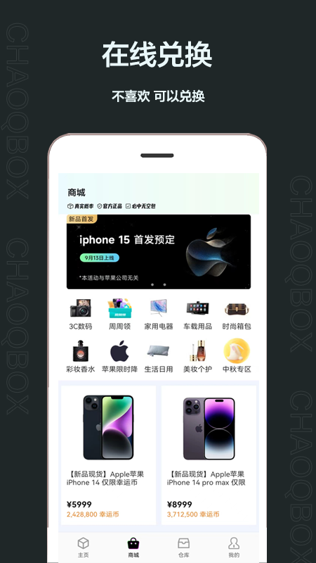 潮气魔盒