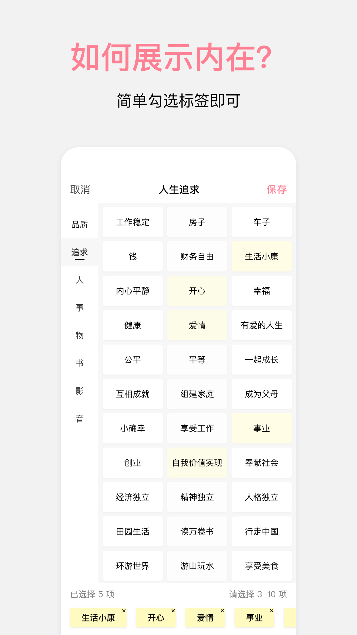 春日恋歌_截图4