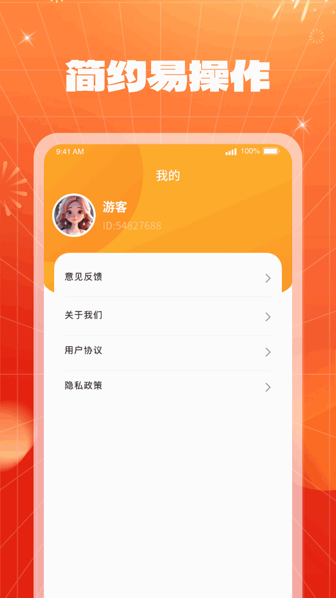 喜看多多_截图4