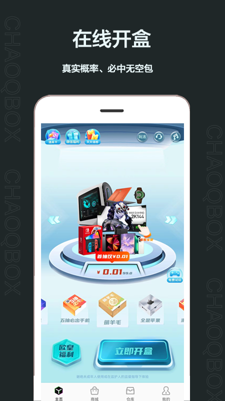 潮气魔盒