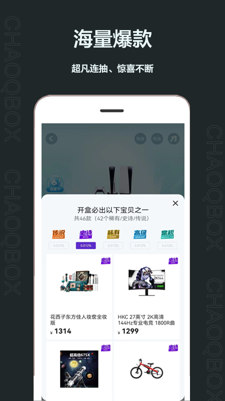 潮气魔盒
