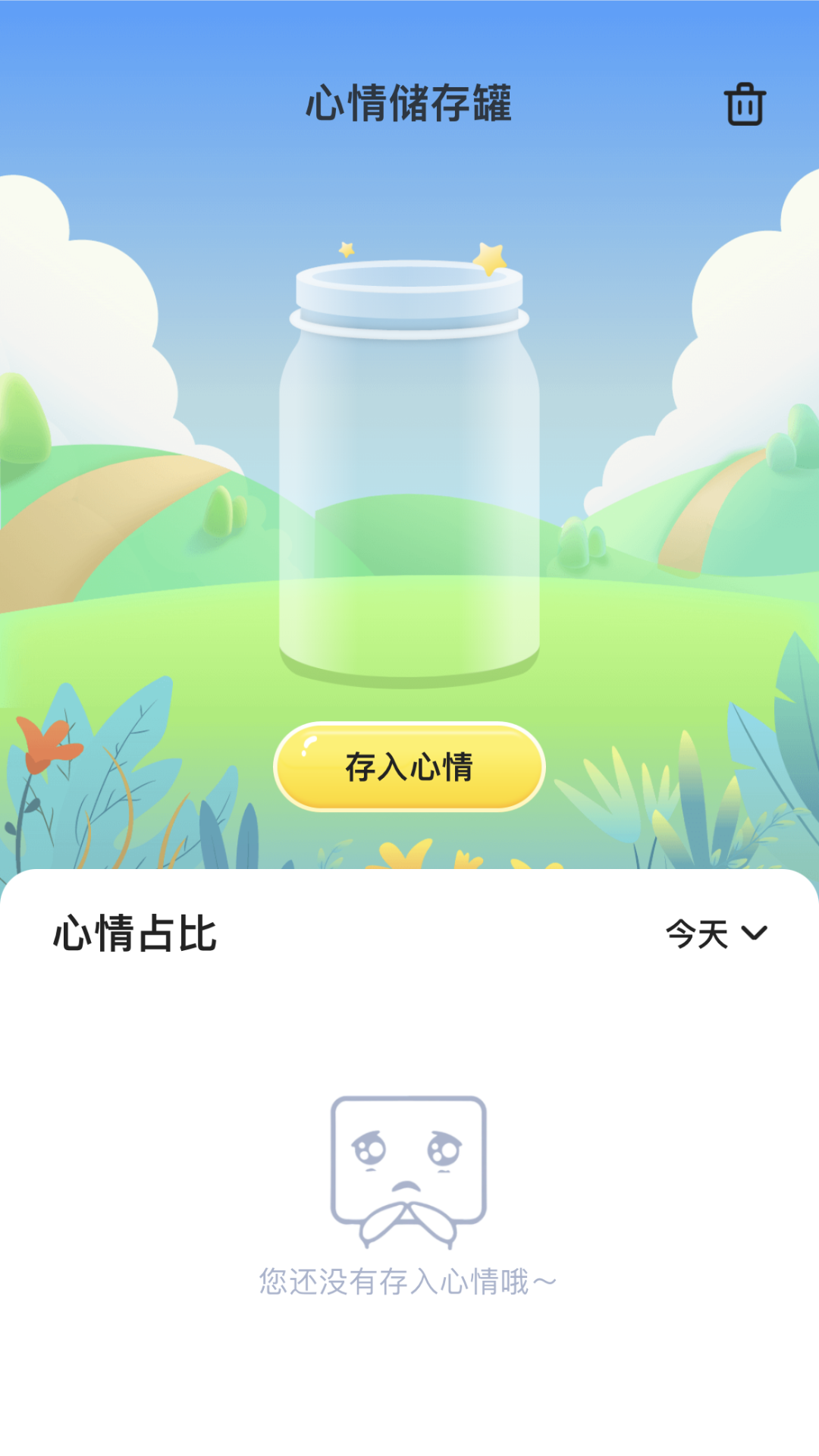 元气乐刷_截图4