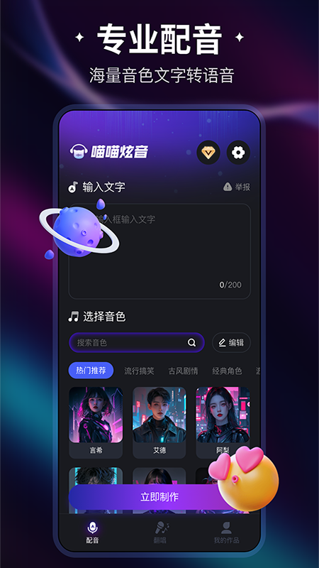 喵喵炫音
