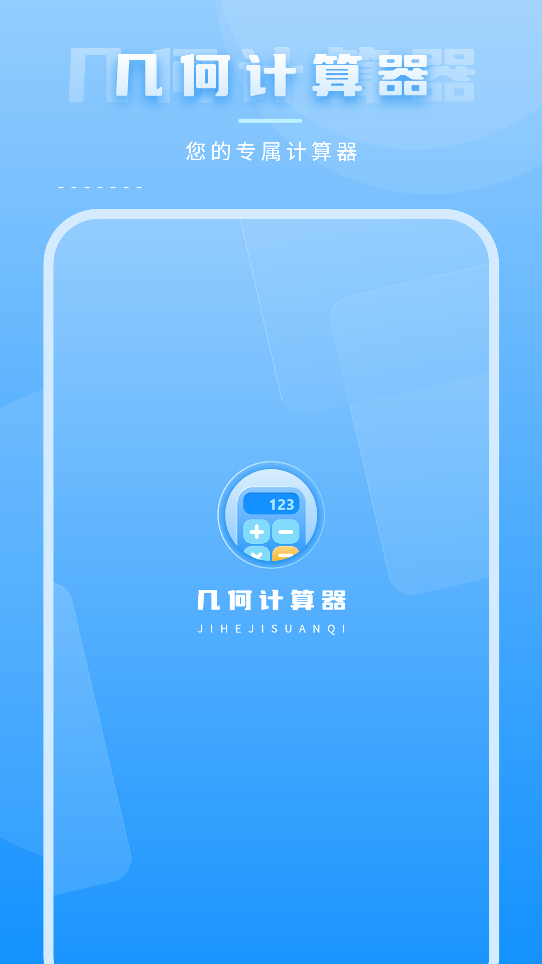 简易计算机_截图1