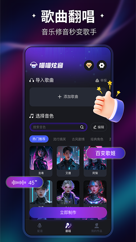 喵喵炫音