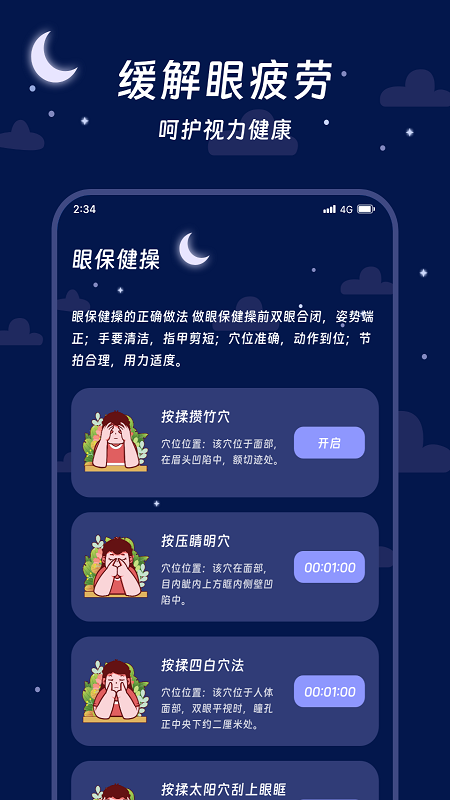 来财流量大师
