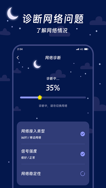 来财流量大师