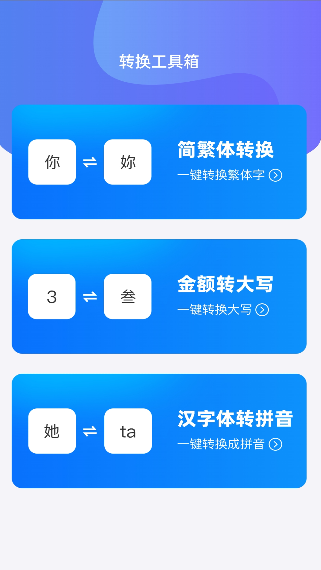 wifi全能钥匙助手