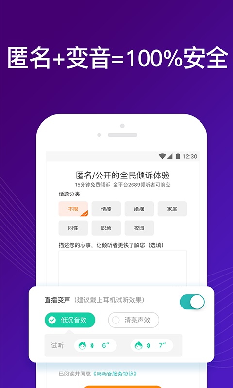 吗吗答_截图5