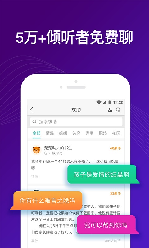 吗吗答_截图4