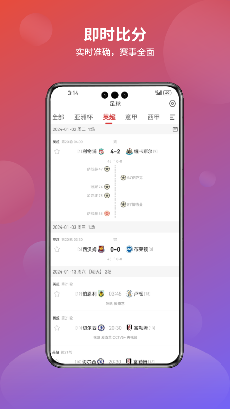 分势体育
