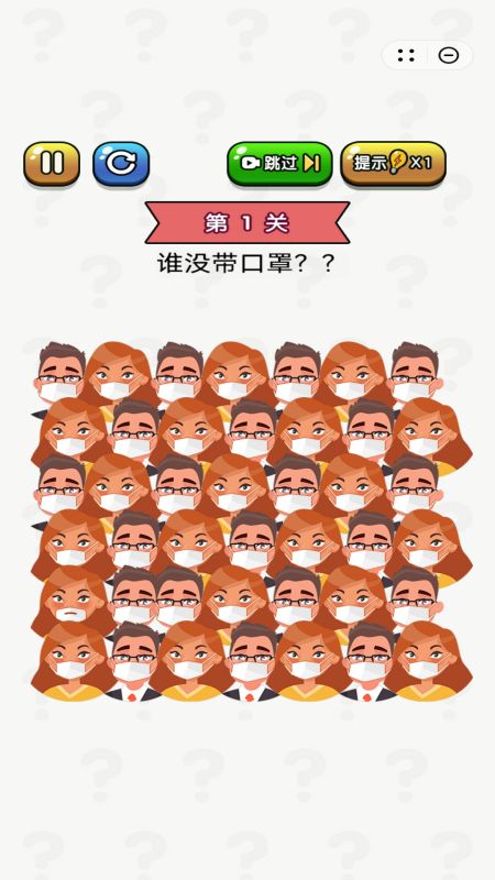 我爱找找茬_截图4