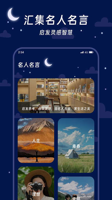来财流量大师