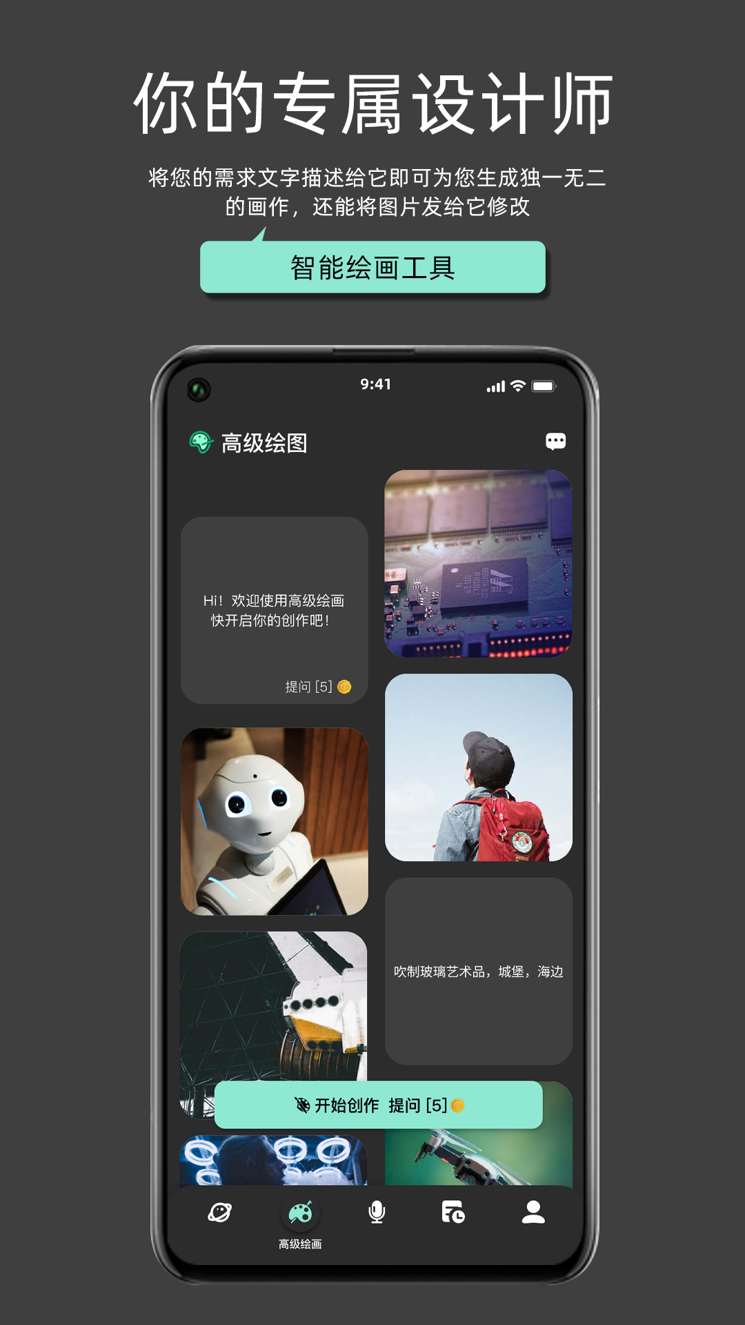 my助手