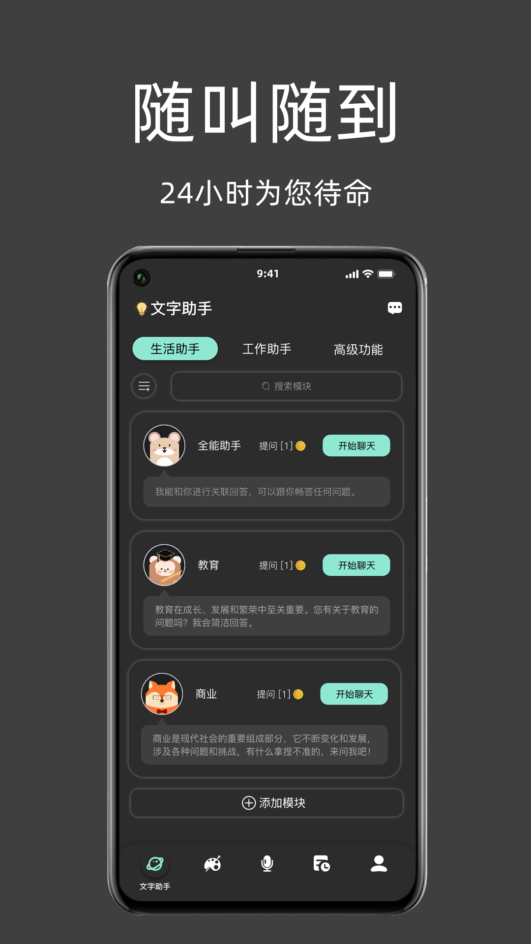 my助手