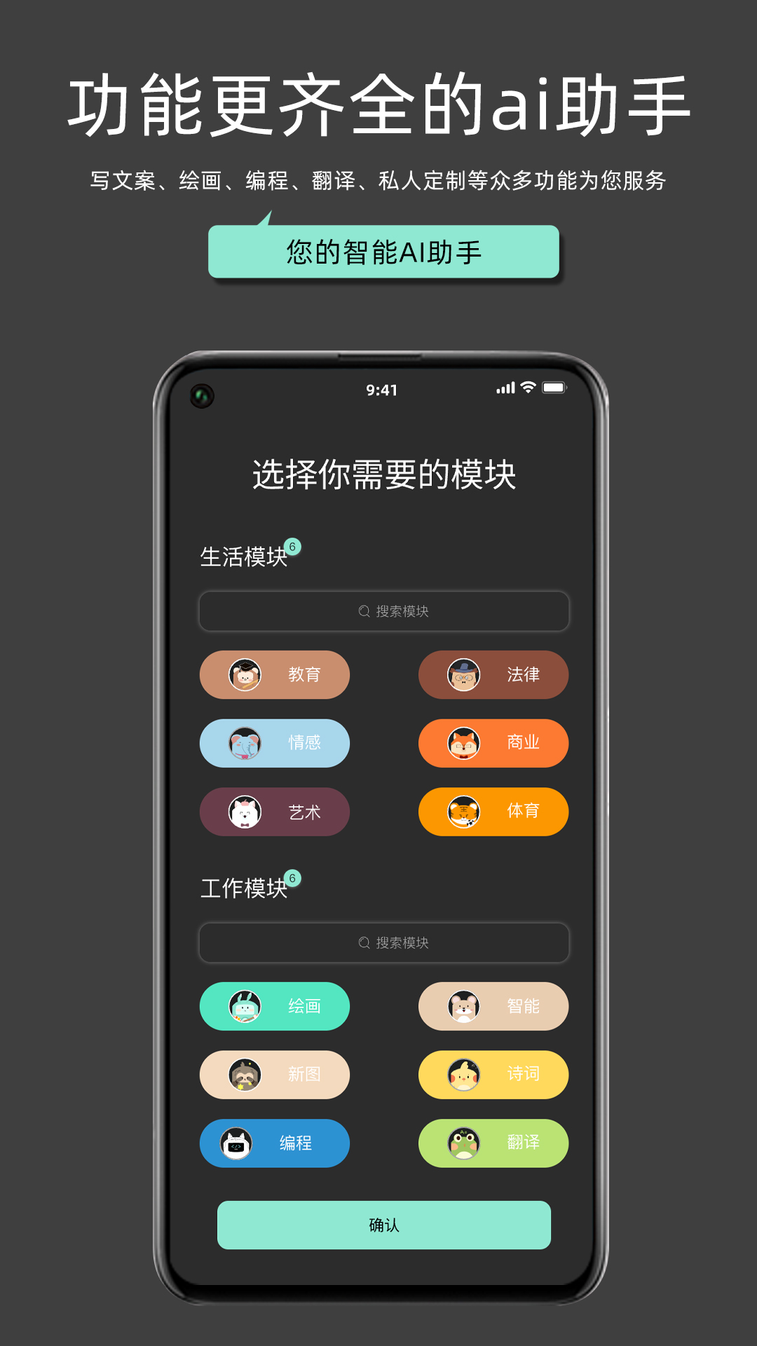 my助手