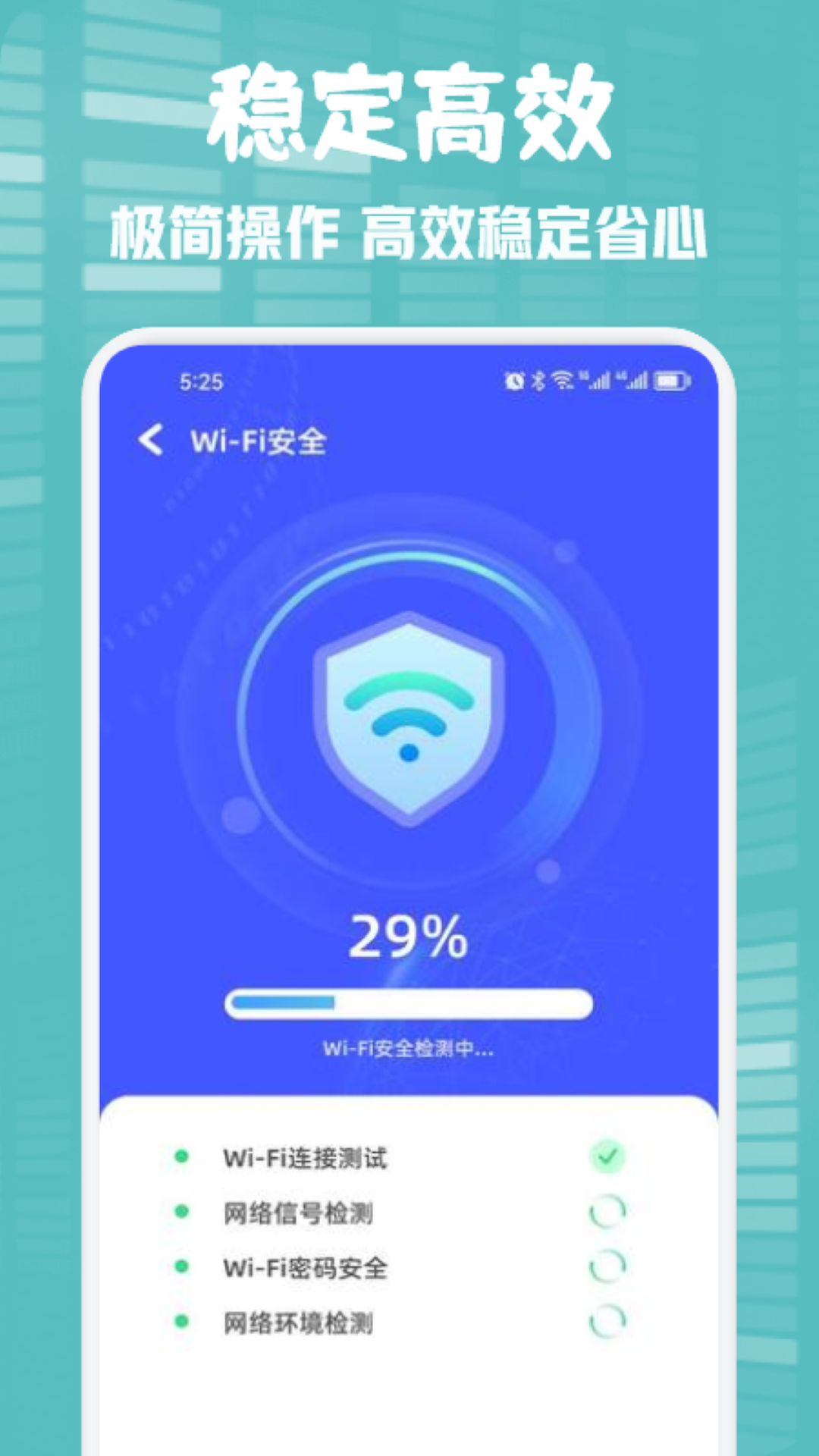 wifi快联