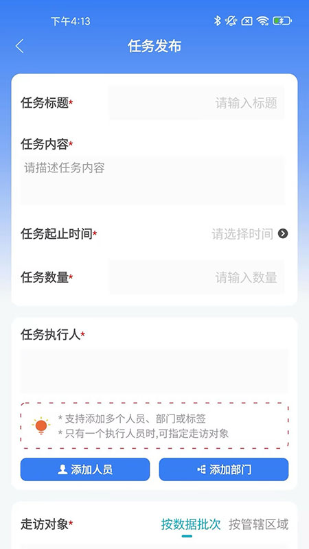 睿警信