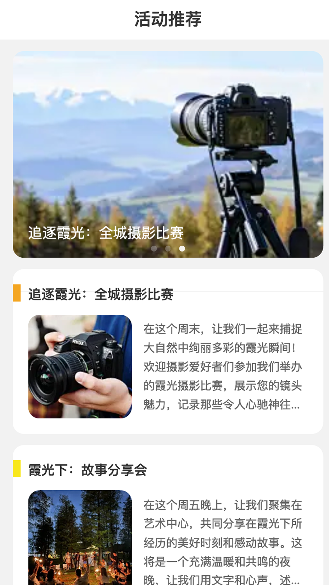 霞光刷刷