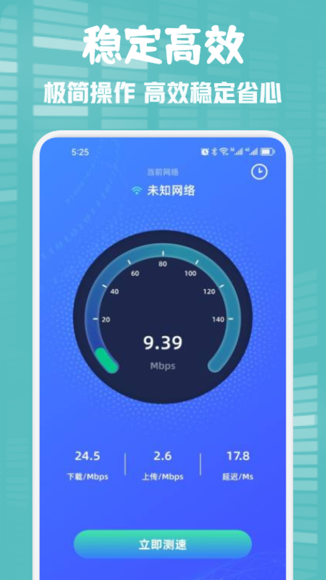 wifi快联