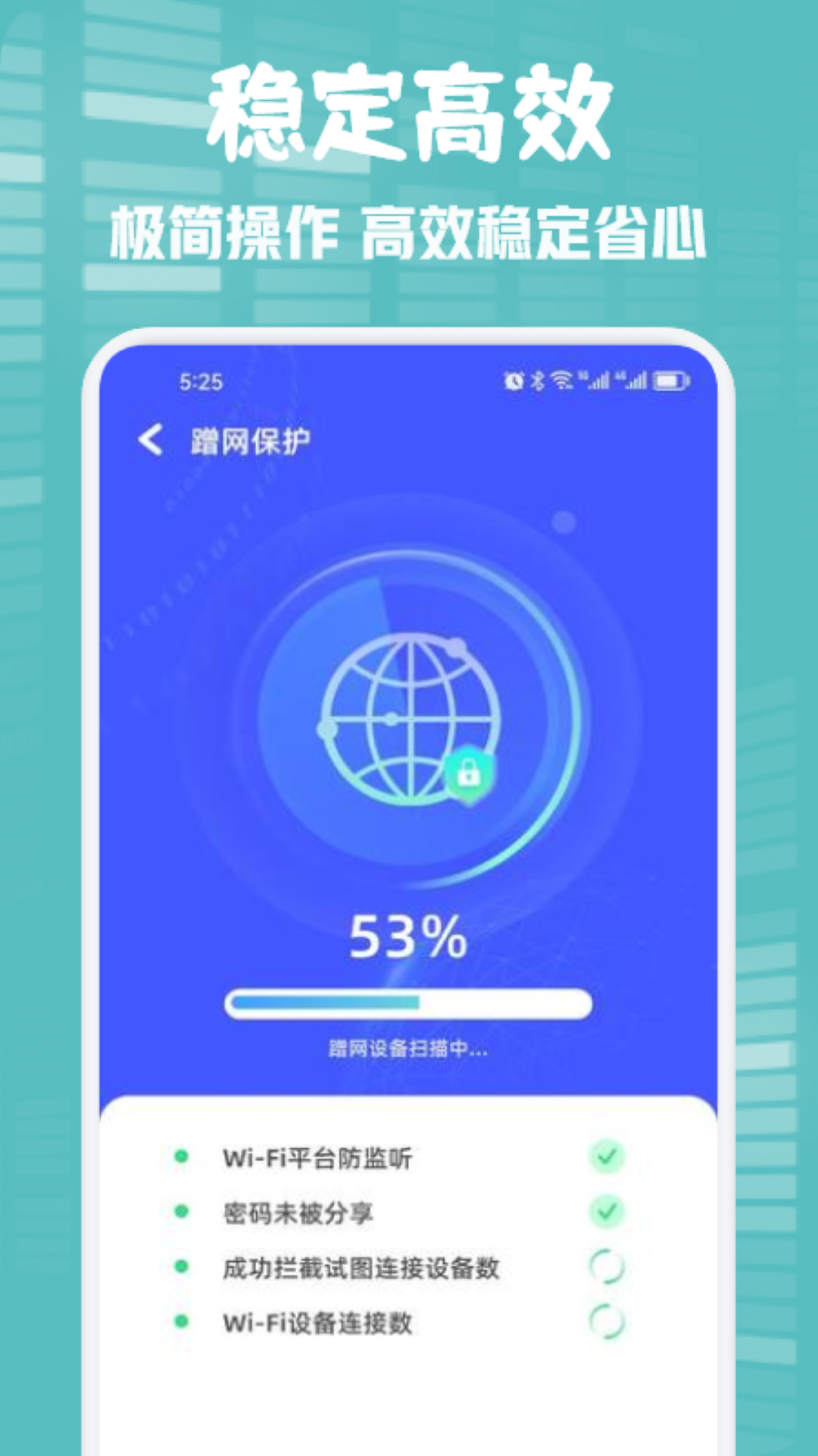 wifi快联