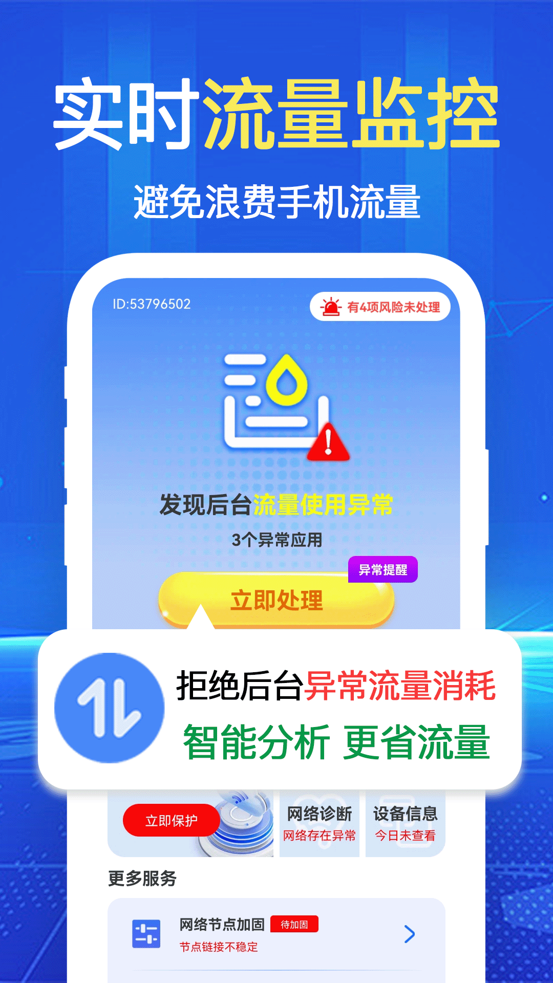 wifi钥匙极速连