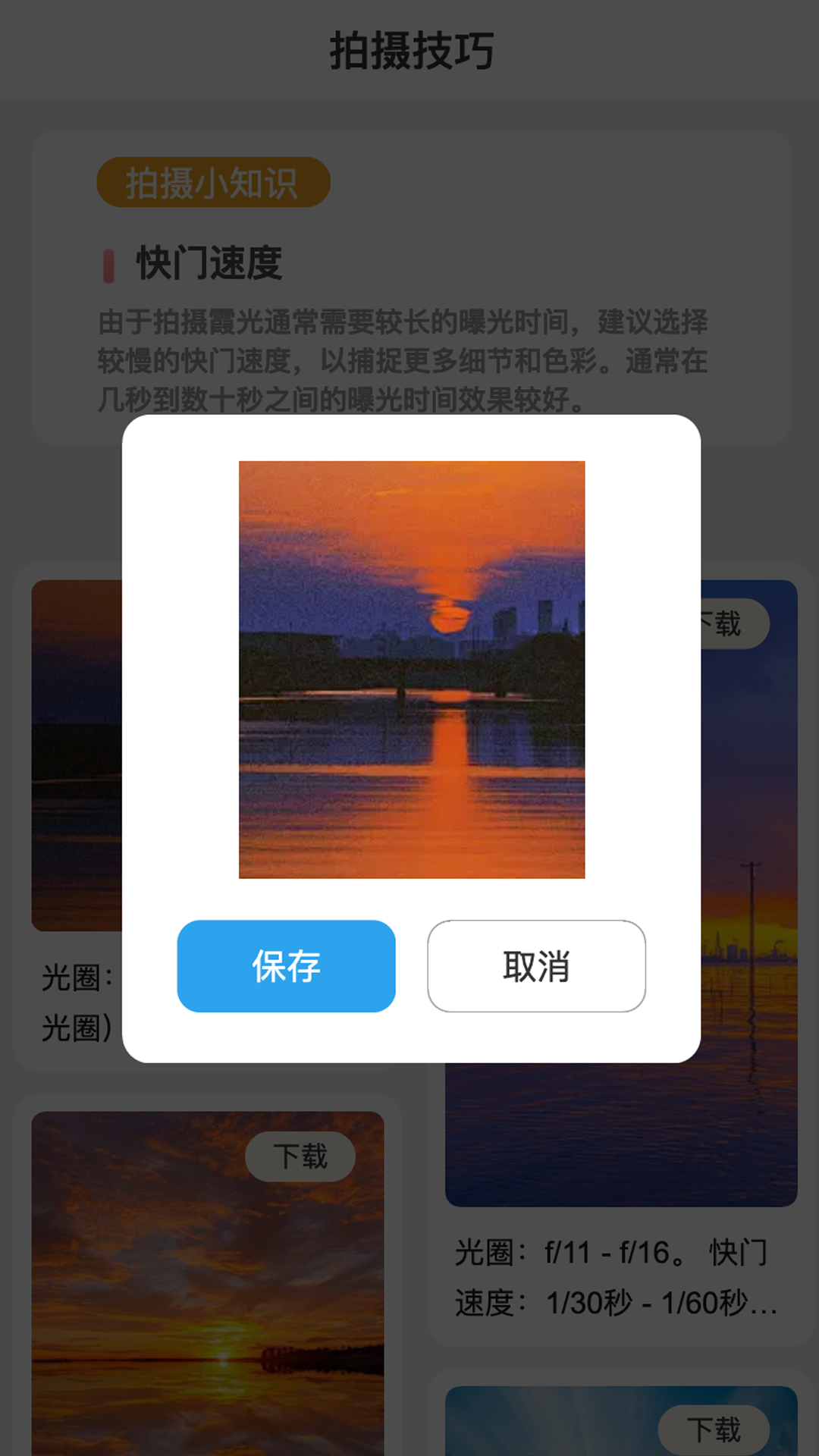 霞光刷刷