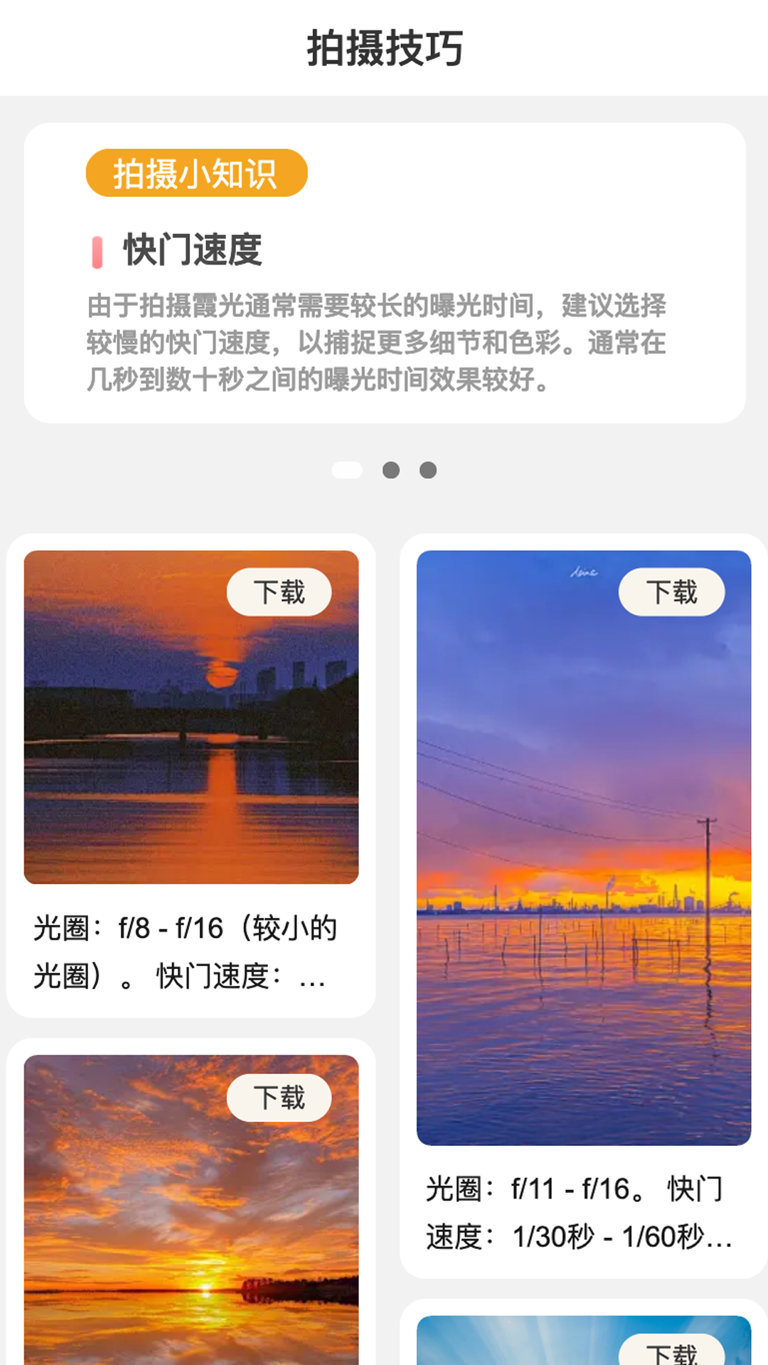 霞光刷刷