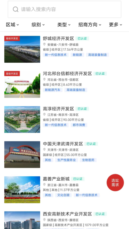 立业云