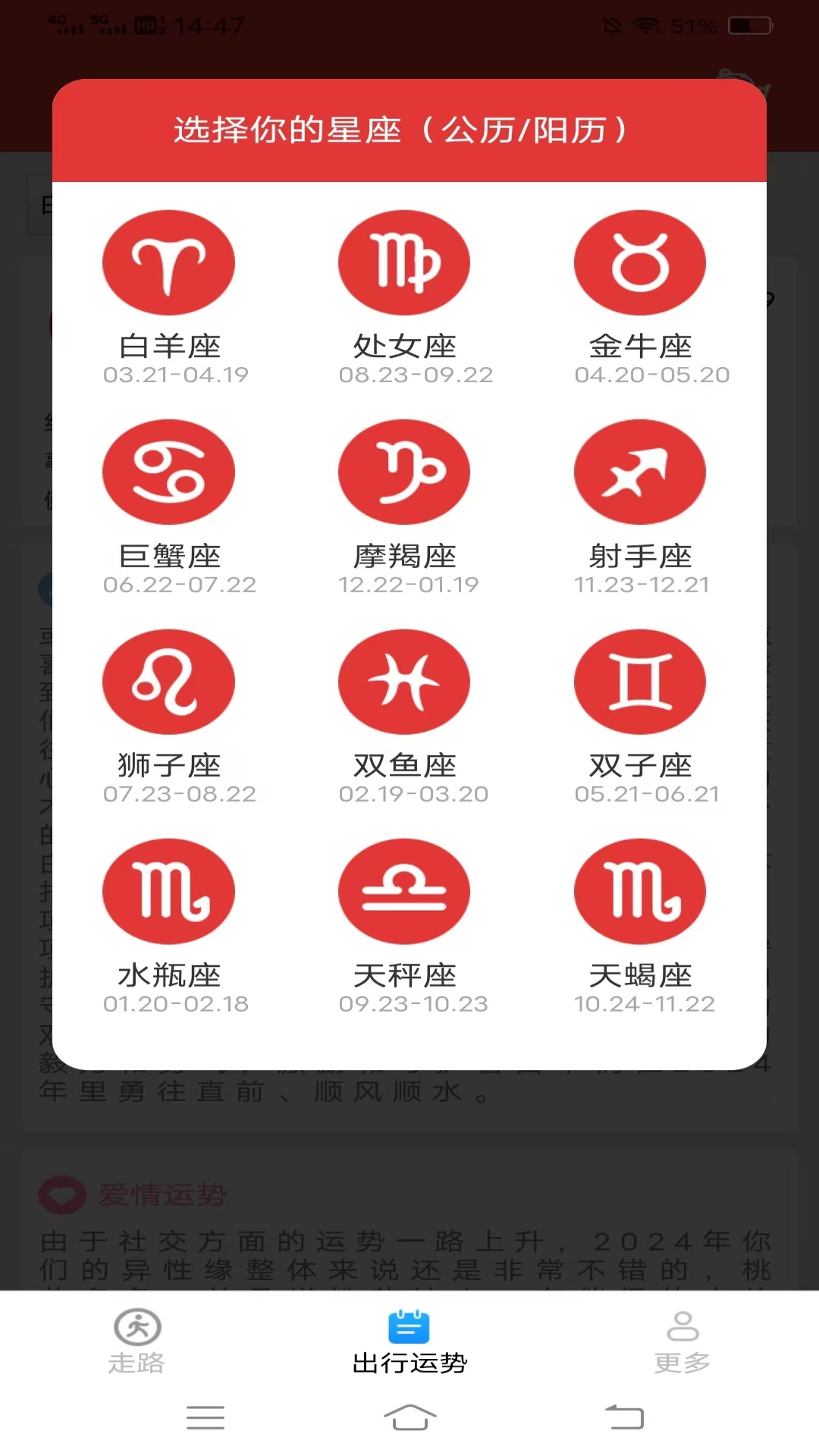 龙福走好运
