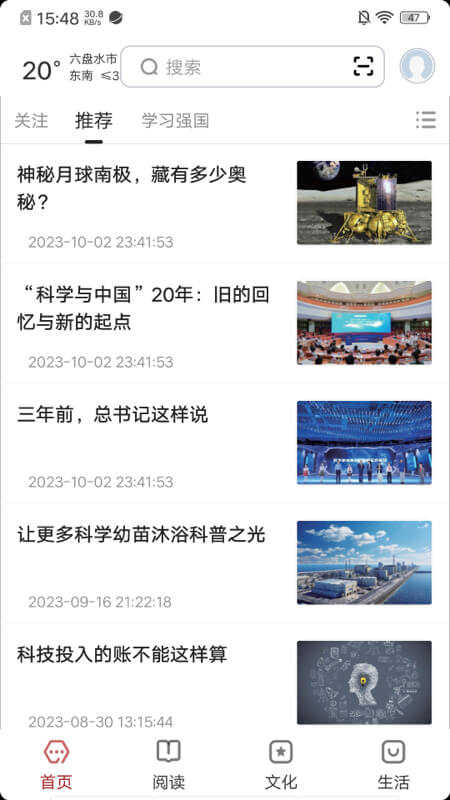 数字六盘水