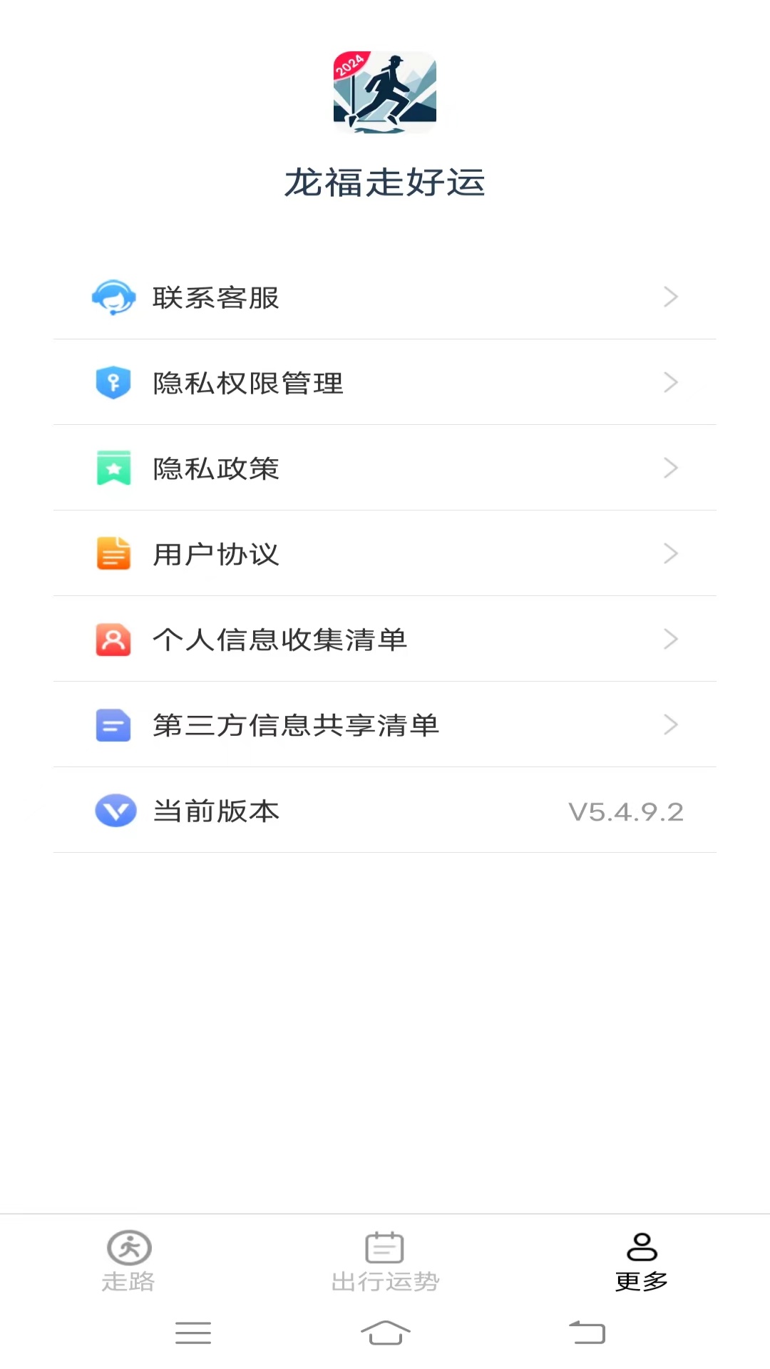 龙福走好运
