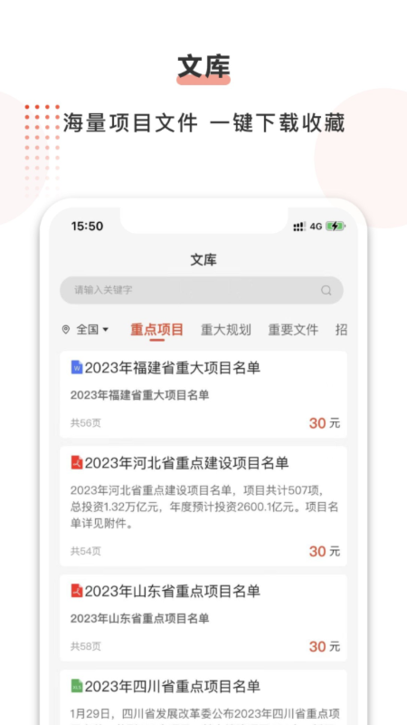 行讯宝