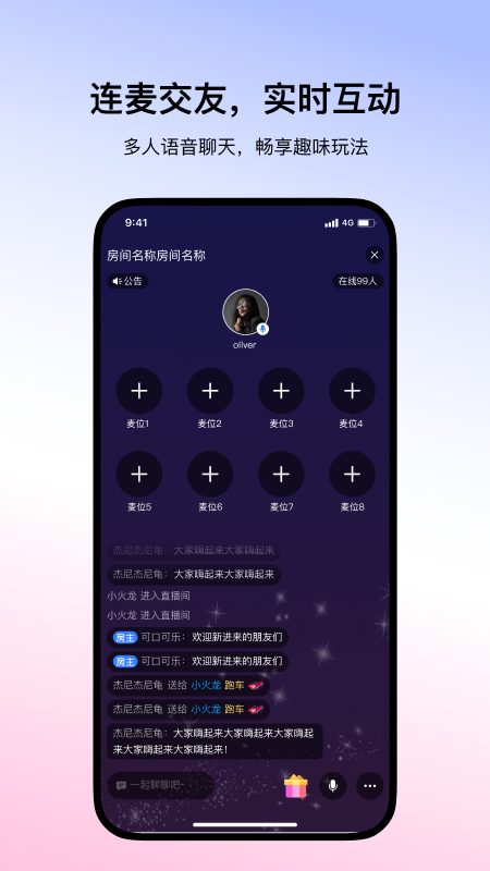 网易云信派对