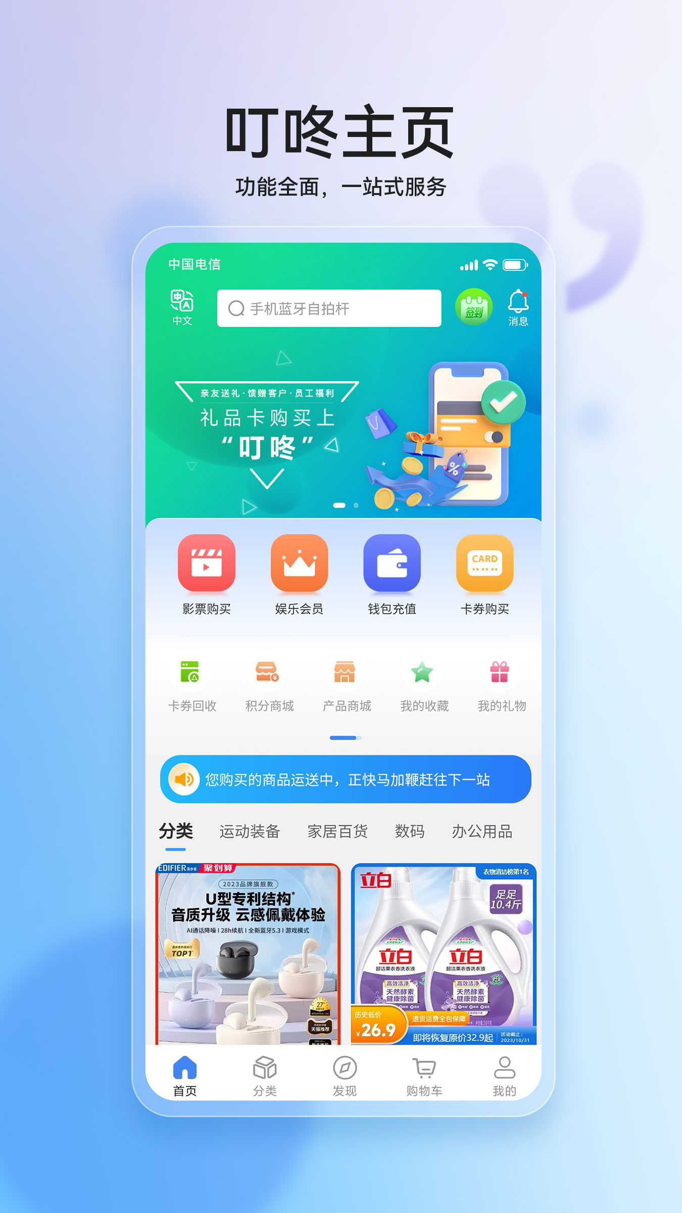 叮咚软件