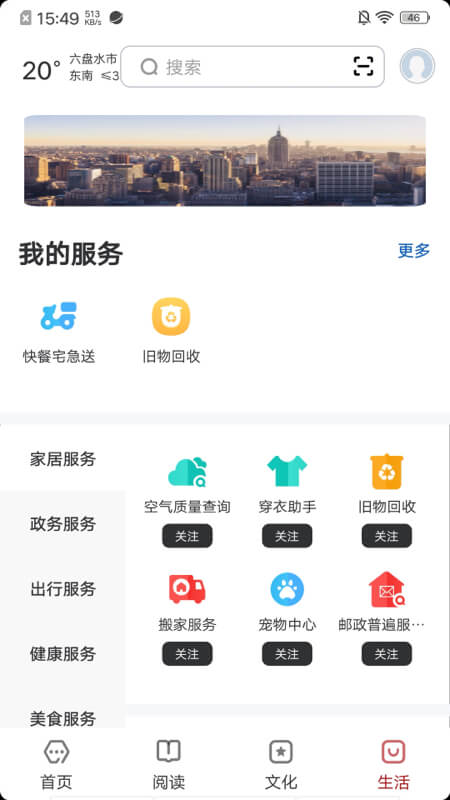 数字六盘水