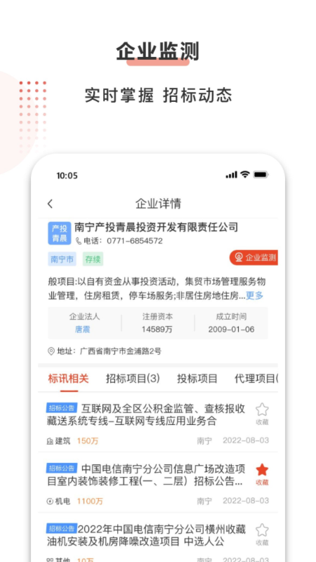 行讯宝