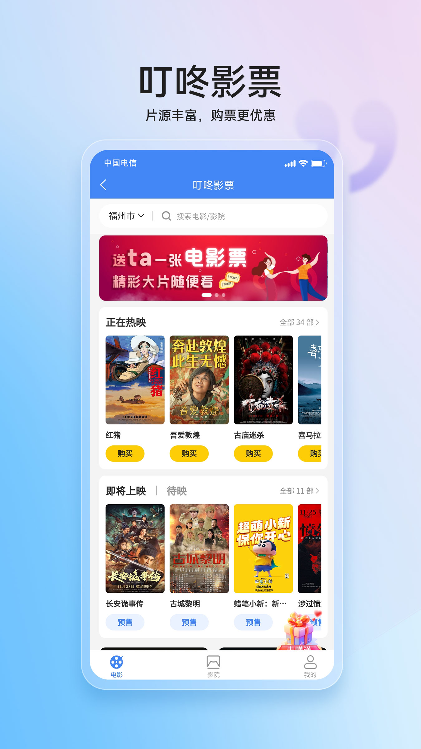 叮咚软件