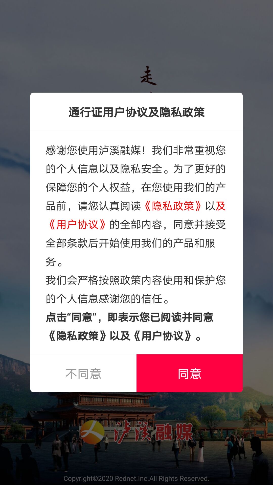 泸溪融媒