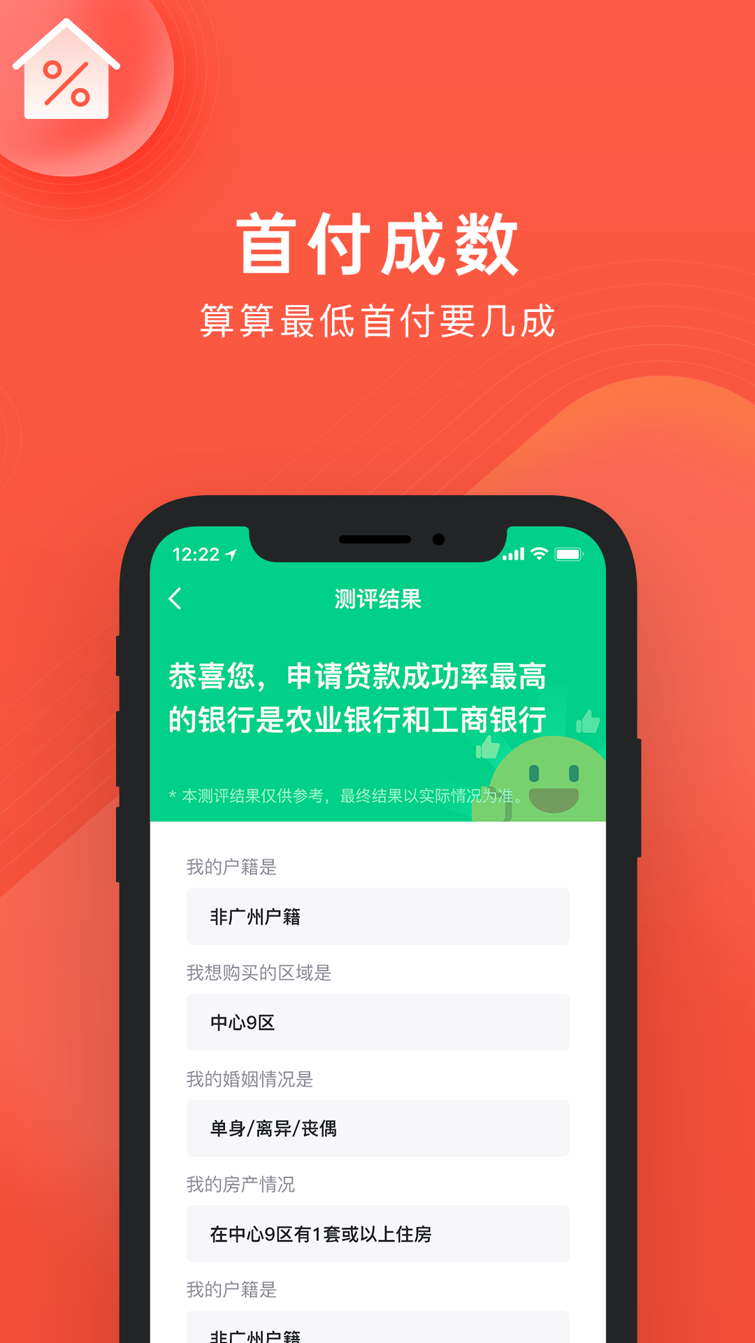良策