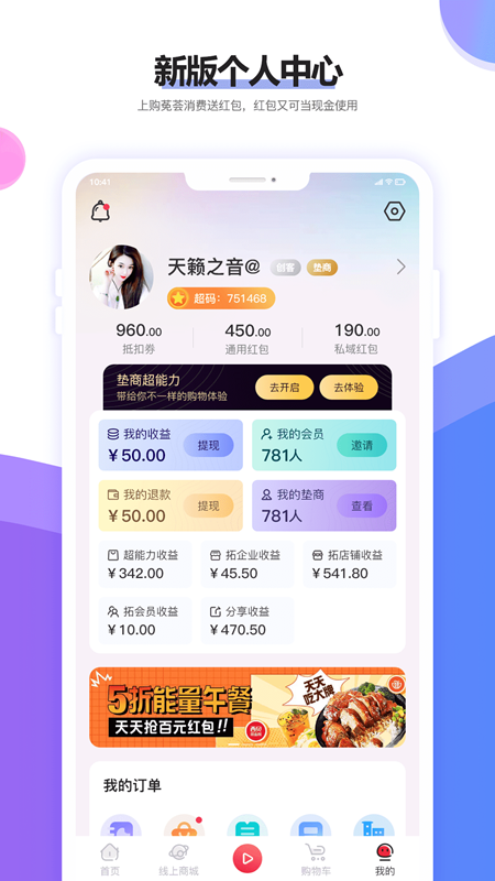 购免荟_截图2