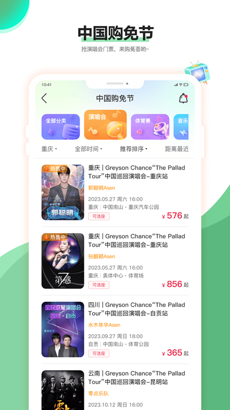 购免荟_截图4