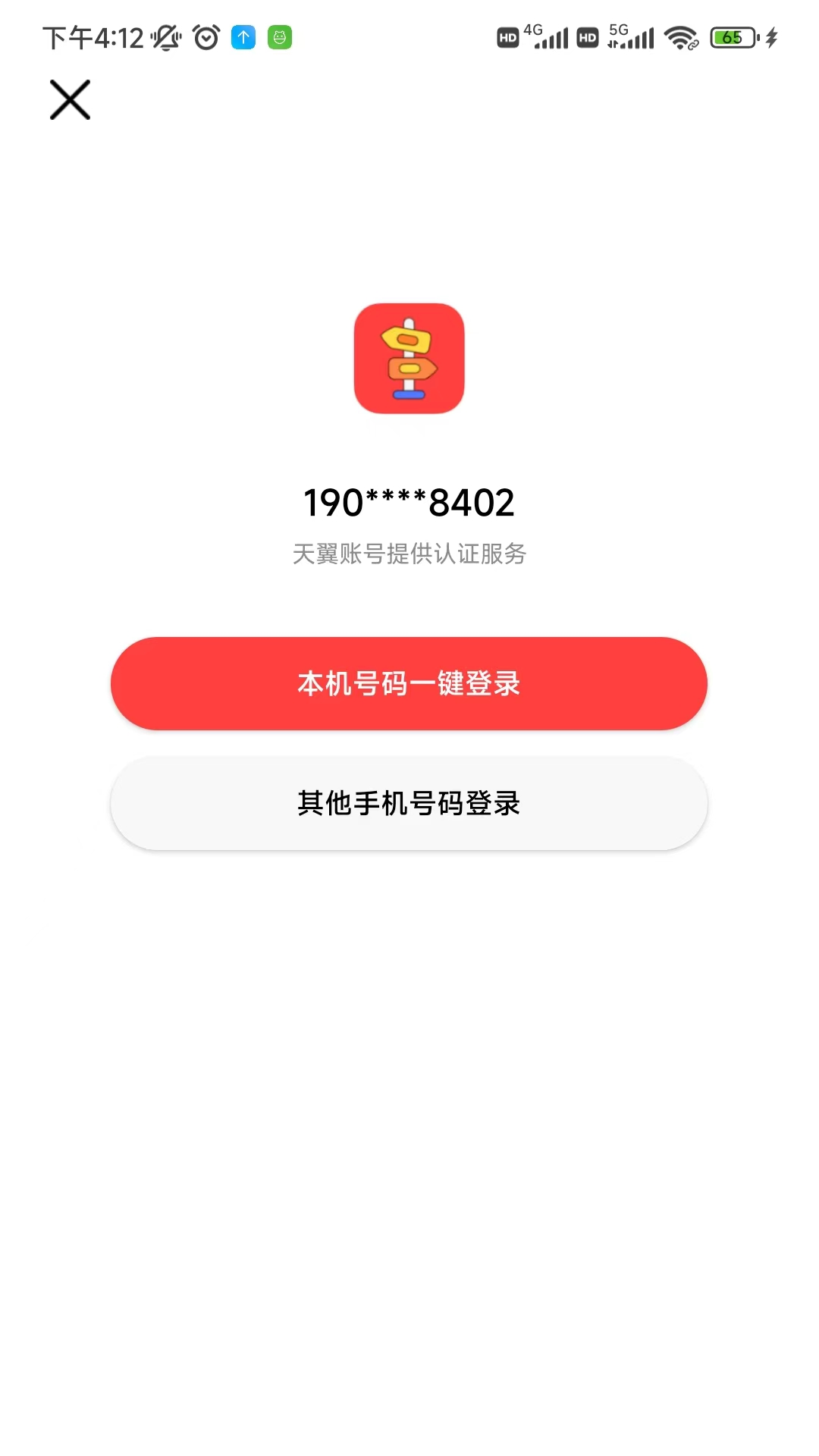 人人街