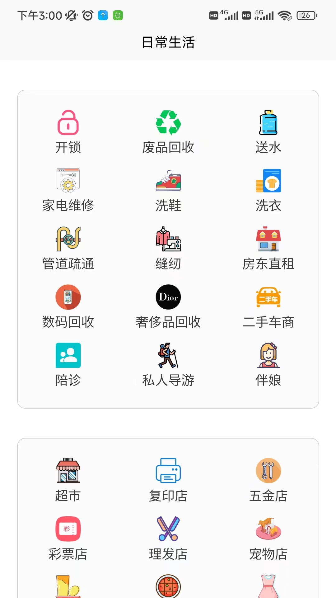 人人街