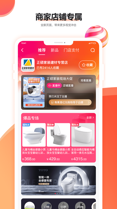 购免荟_截图3