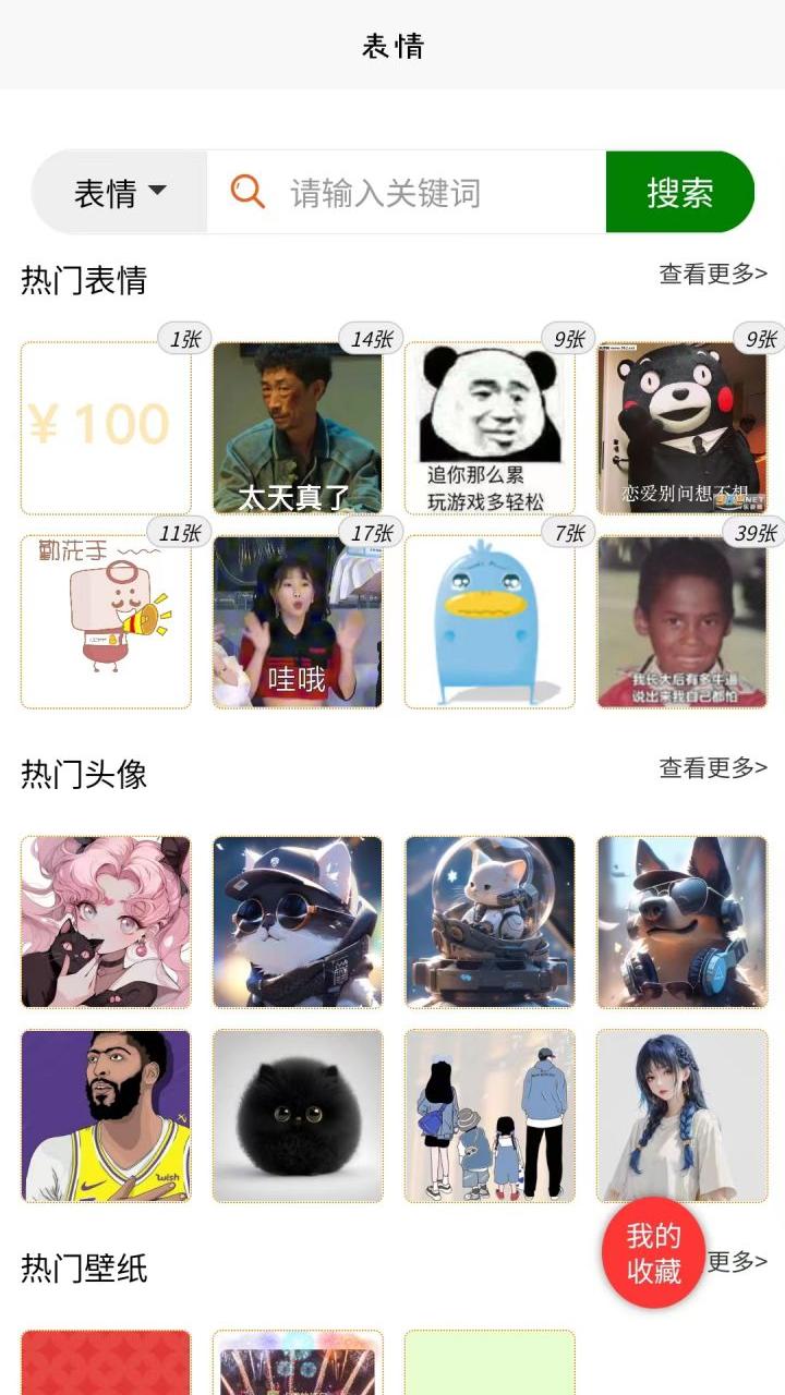 截图2