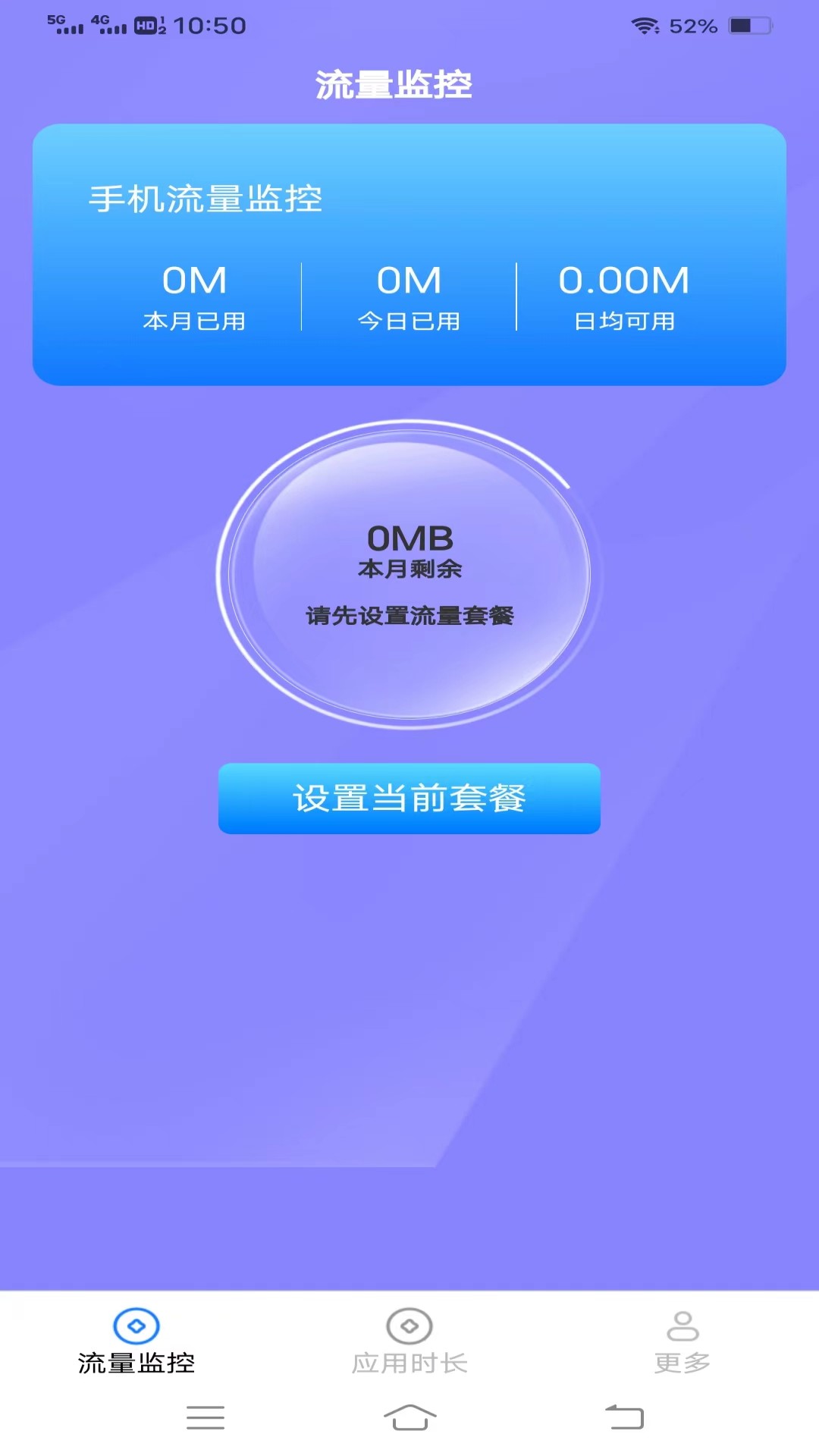 神鹰流量
