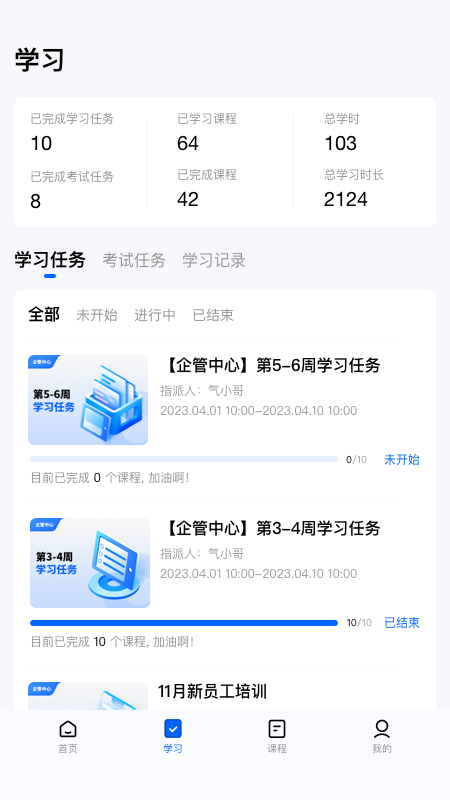 气小哥