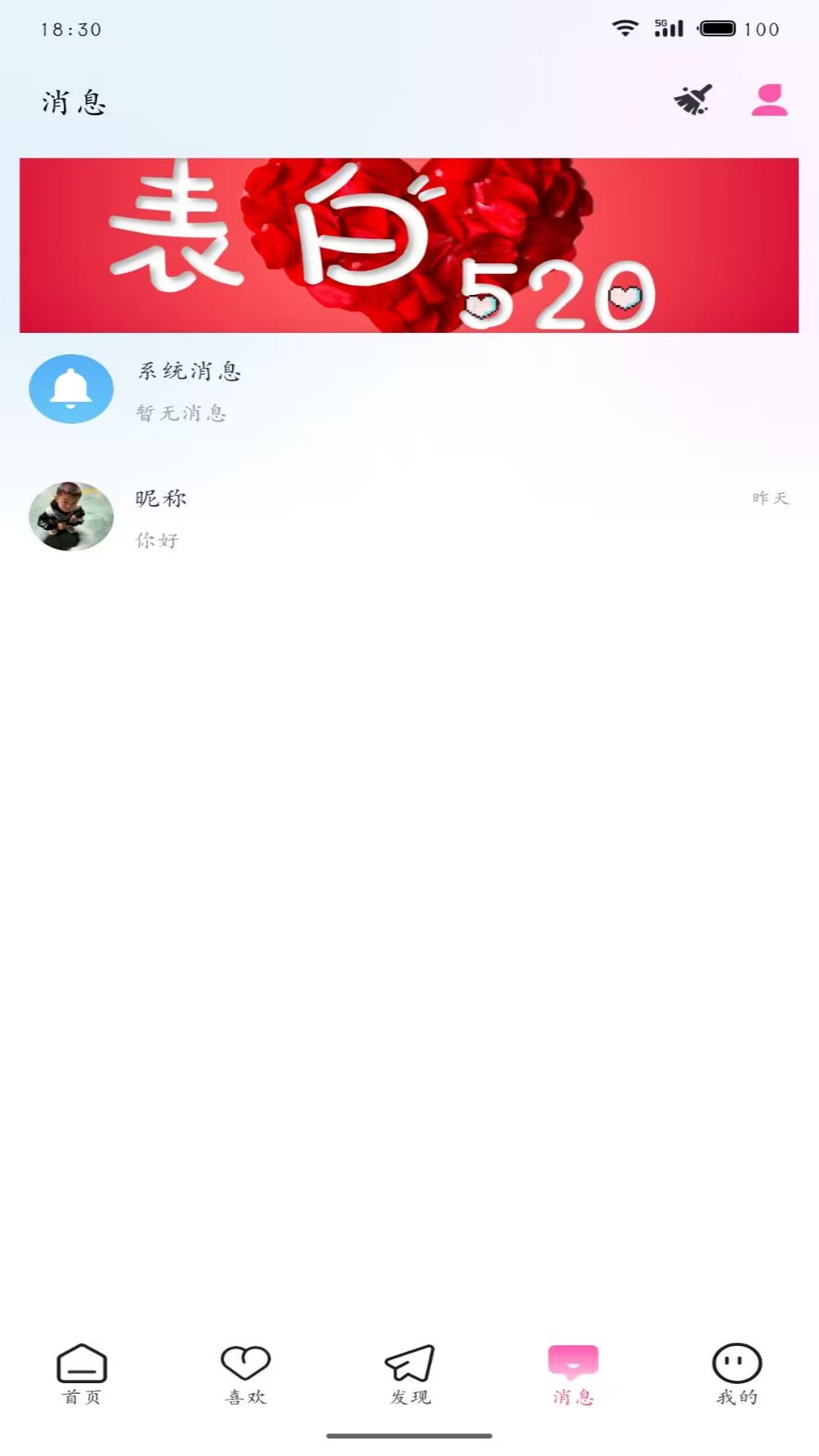 u秀直播